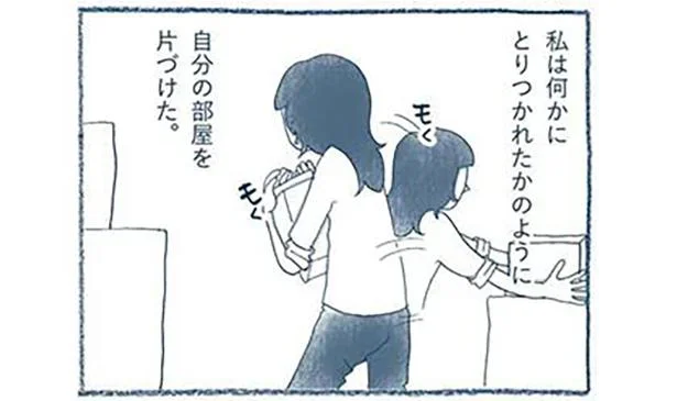 過労でダウン、そして退職。ドン底状態で部屋の片付けを始めたら／わたしのウチには、なんにもない。（7）