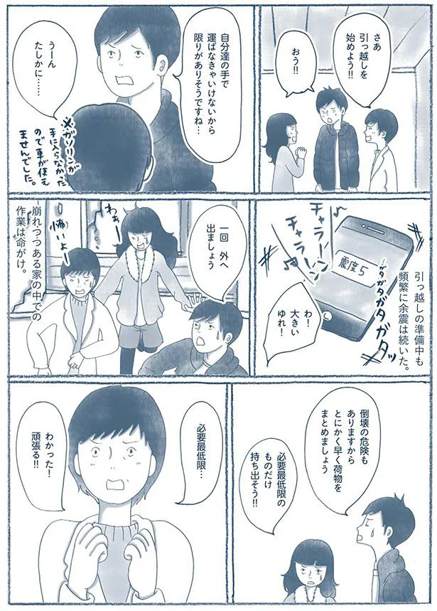 引っ越しを始めよう!