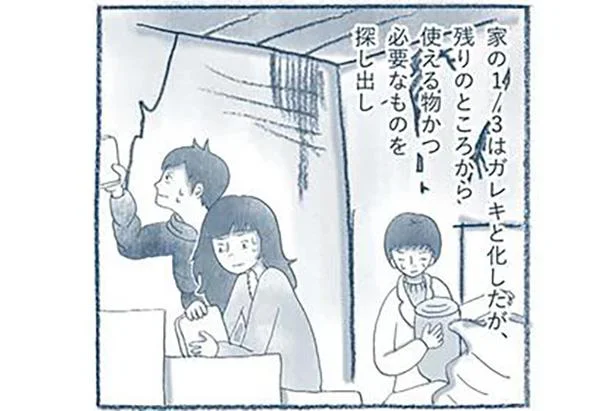 【東日本大震災】余震の中で命がけの引っ越し。最低限の荷物はこれだけ!?／わたしのウチには、なんにもない。（10）