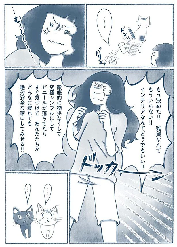 インテリアなんてどうでもいい!