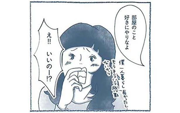 人を呼べない汚屋敷を脱出！物が少ない生活はメリットだらけ／わたしのウチには、なんにもない。（11）