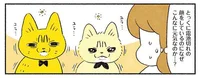 どこまで愛しい存在なの!? 愛猫に邪魔をされる在宅勤務／茶トラのやっちゃんとちーちゃん ベンガルのももちゃんもやってきた！（6）