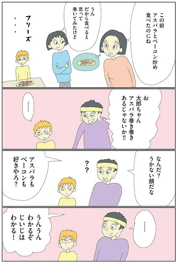 なんだ？うかない顔だな