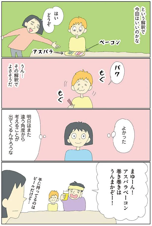 その解釈でよさそうだ