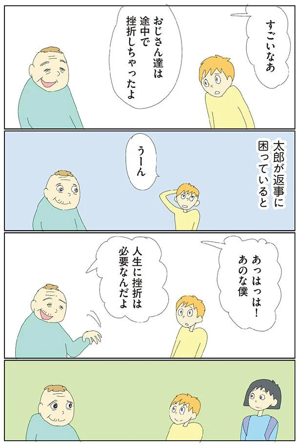 すごいなあ　おじさん達は途中で挫折しちゃったよ