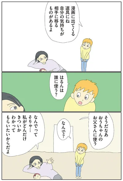 私がどんだけきついか　わかってもらいたいからだよ