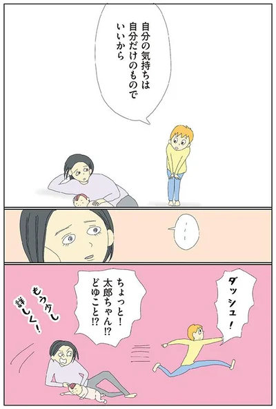 どゆこと！？