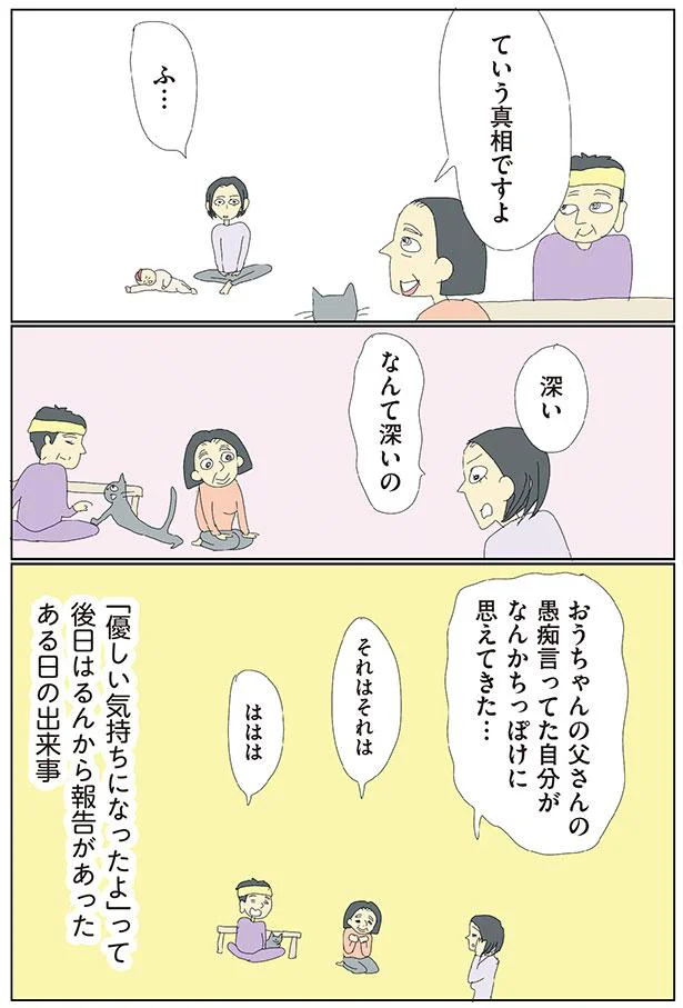 深い　なんて深いの