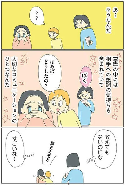 教えてもないのにな　すごいな…