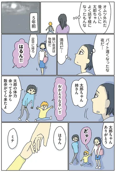 おかえりなさい！！