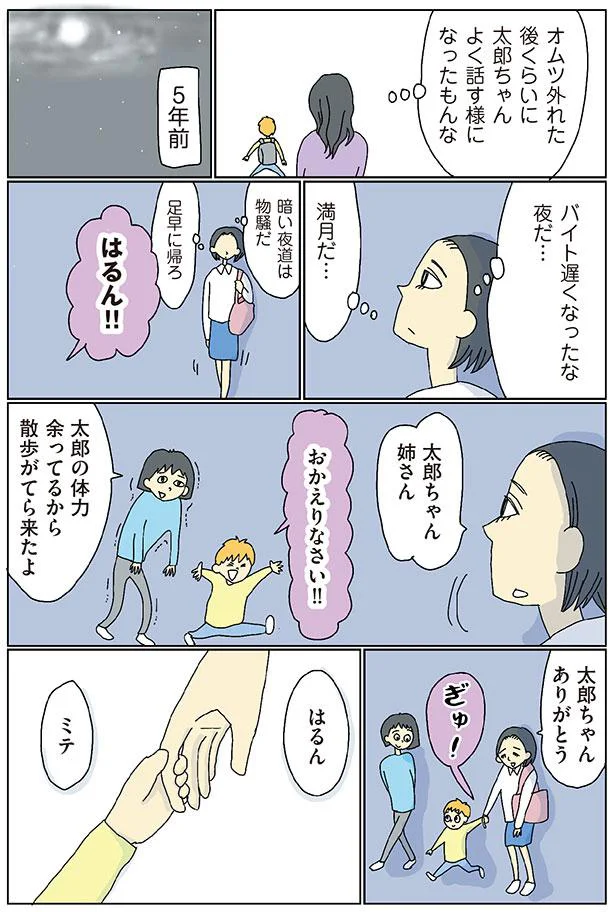 おかえりなさい！！