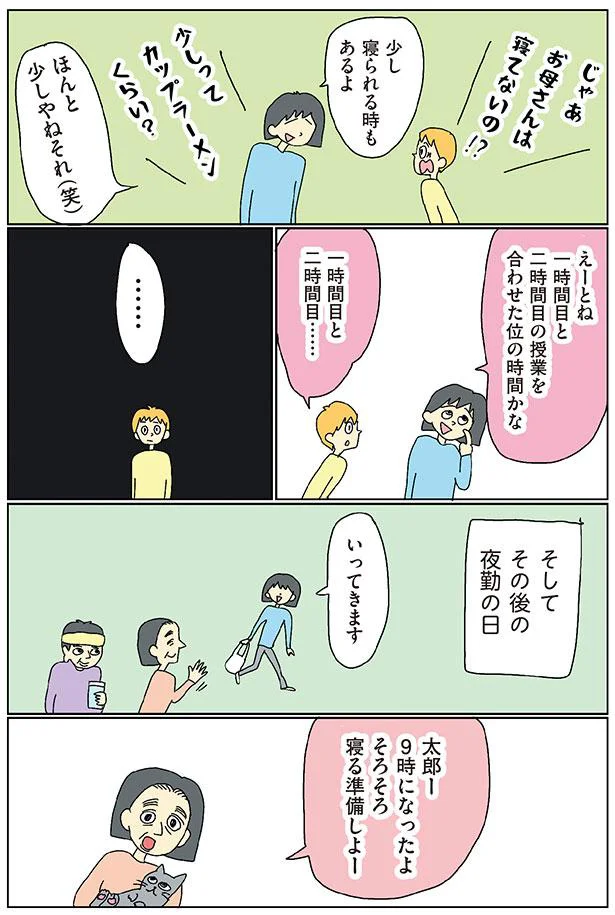 そろそろ寝る準備しよー