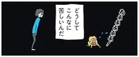 「大好き」なのに苦しい。育児に悩んでいた時、心がラクになったエピソード／自閉スペクトラム症の太郎とやさしい世界（13）