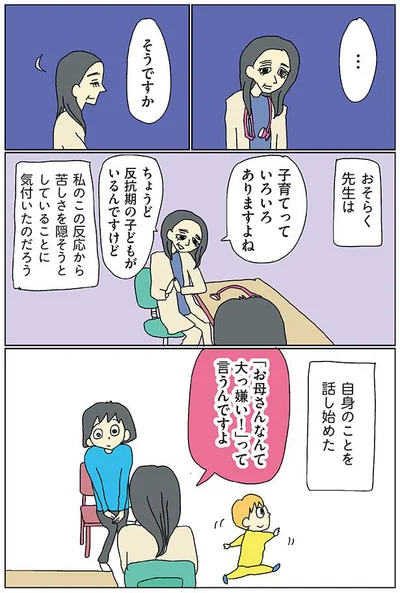 子育てっていろいろありますよね