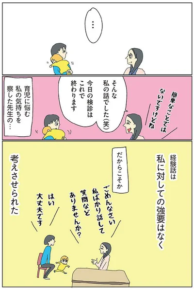 そんな私の話でした（笑）