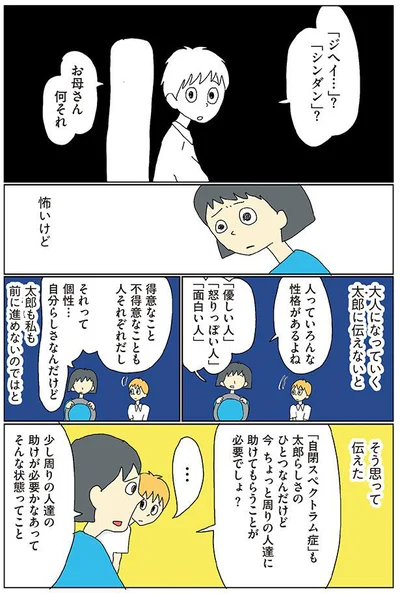 怖いけど