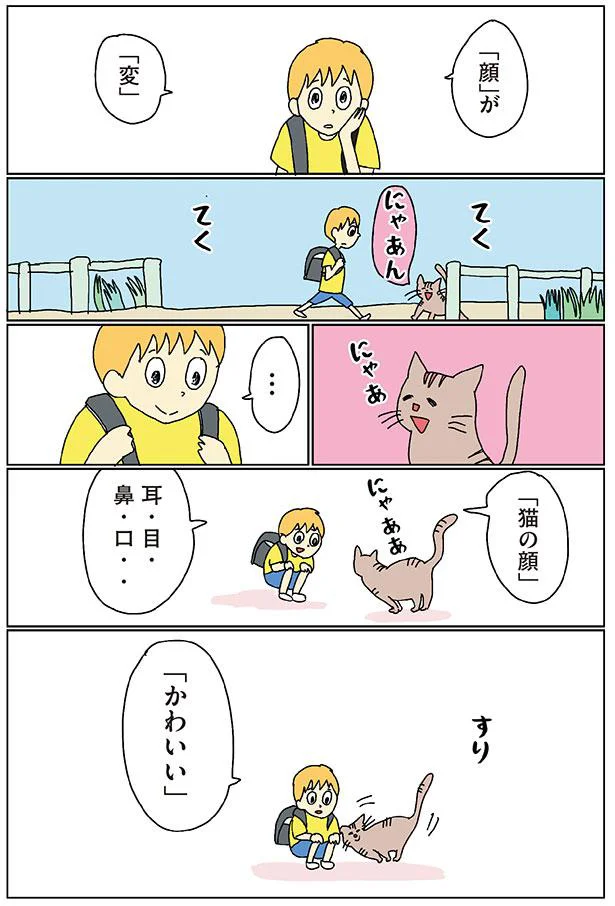 自閉児の言語 行動変容によるその発達 O.I.ロヴァース 自閉児の言語 行動変容によるその発達 O.I.ロヴァース 自閉症を克服