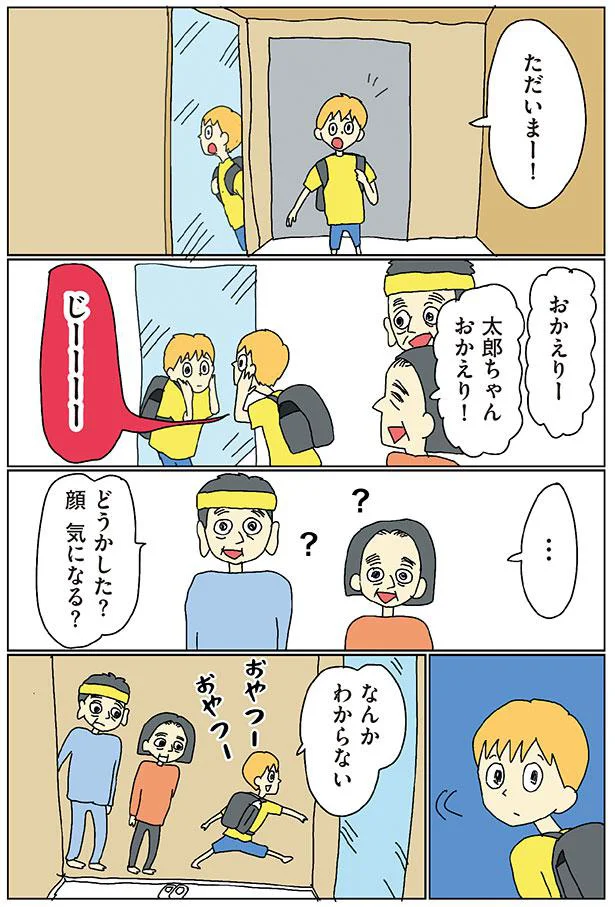 なんかわからない