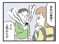 休みの日までかかってくる会社からの電話。次第に夫の食欲がなくなっていく／夫婦で心を病みました（2）