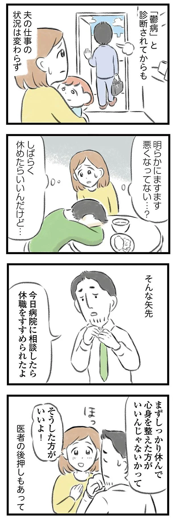 しばらく休めたらいいんだけど…