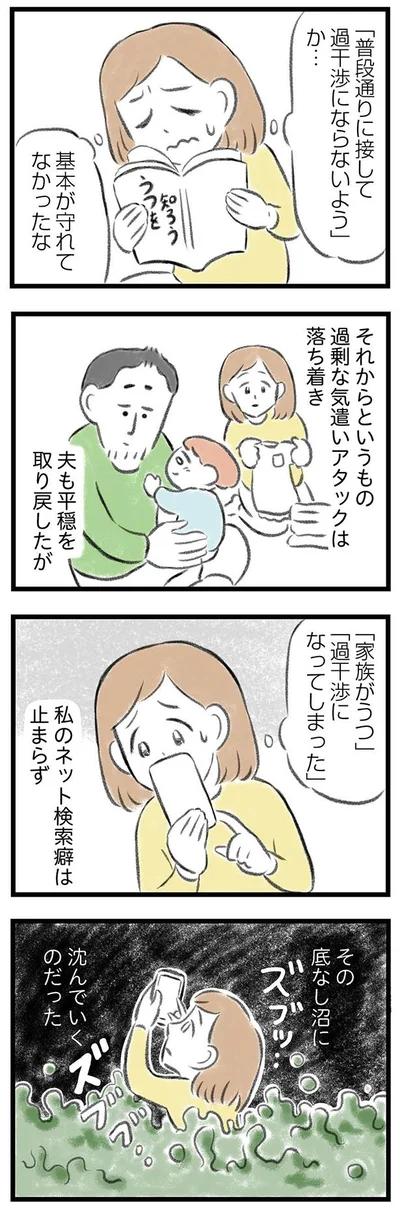 基本が守れてなかったな