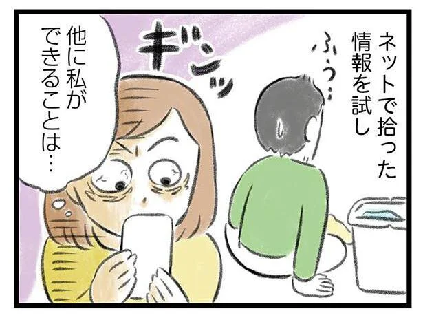 他に私ができることは…