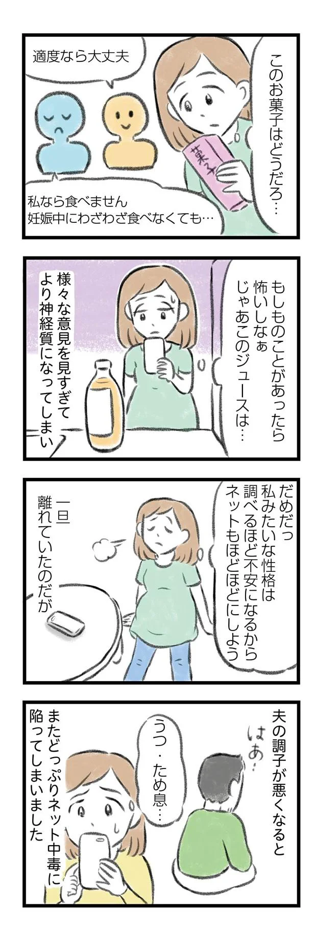 神経質になってしまったので一旦離れていたが…