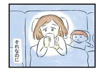 不安や心配からネットの声に耳を傾けすぎる日々。後悔が次々浮かぶ夜／夫婦で心を病みました（5）