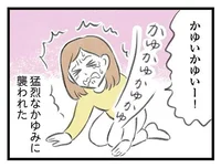 猛烈なかゆみ、肌荒れ…夫がうつ病になり、妻にもあらわれた不調の兆し／夫婦で心を病みました（6）