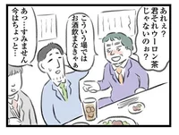 うつ病による休職を経て職場復帰。理解のない上司が飲酒を強要／夫婦で心を病みました（9）