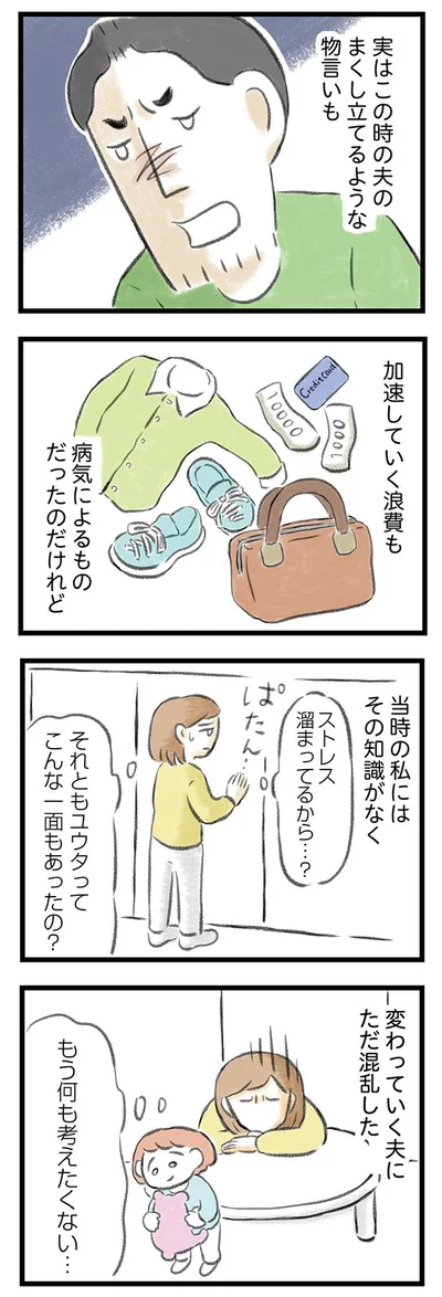 当時の私には知識がなく