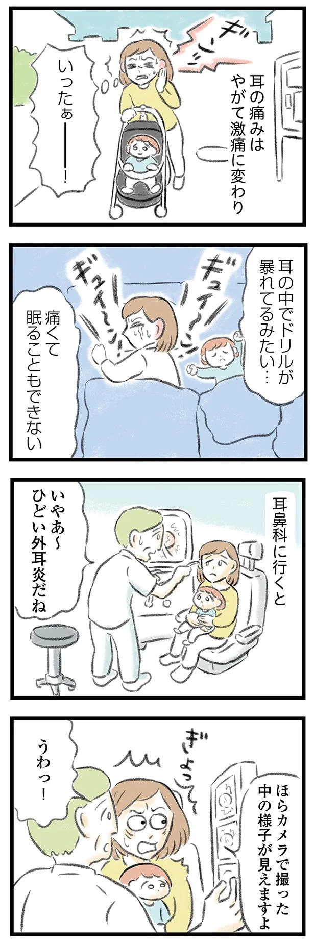 耳鼻科に行くと