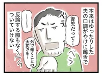 うつ病でどんどん変わっていく夫。妻はストレスで耳かきがやめられず外耳炎に／夫婦で心を病みました（12）