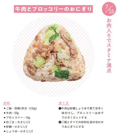 スタミナ満点！
