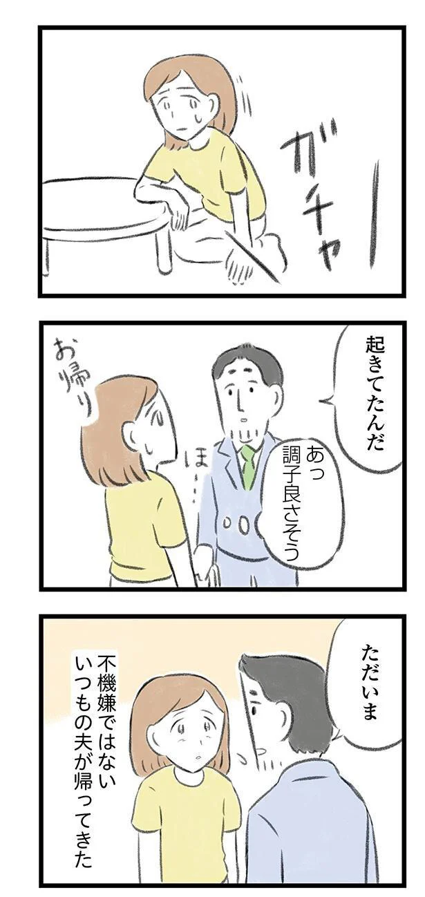 あっ調子良さそう