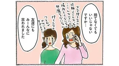 ペアリングも捨てたぐらいですから