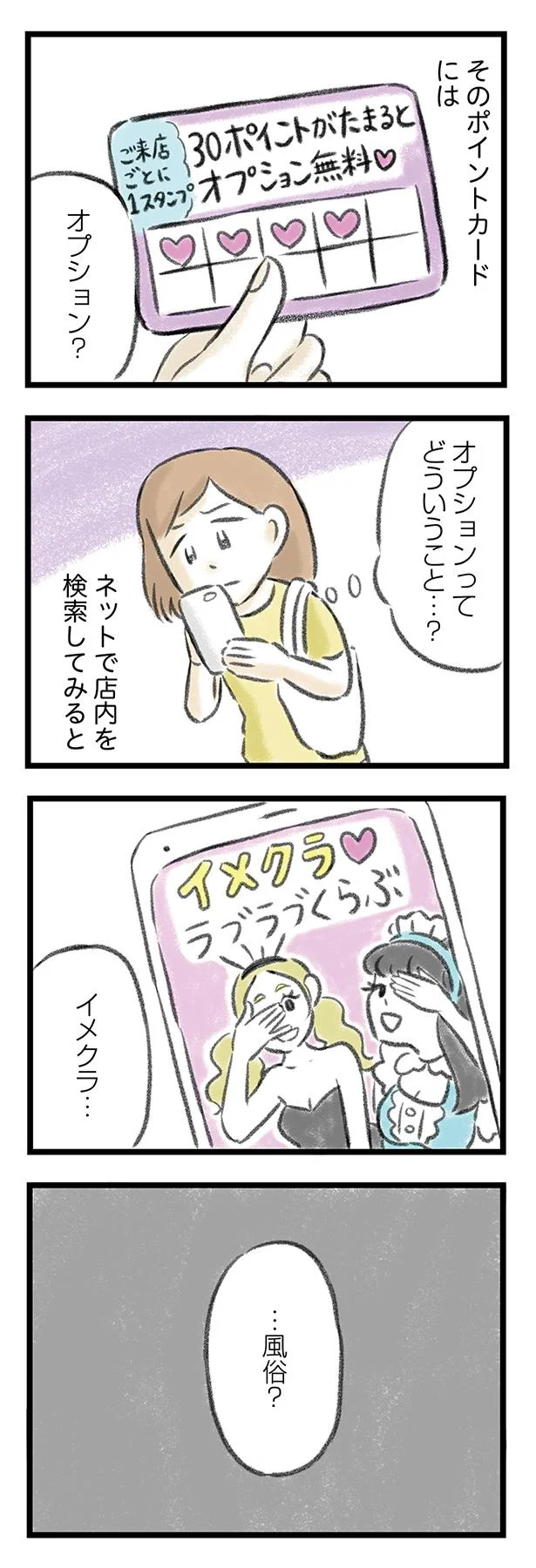 オプションってどういうこと…？