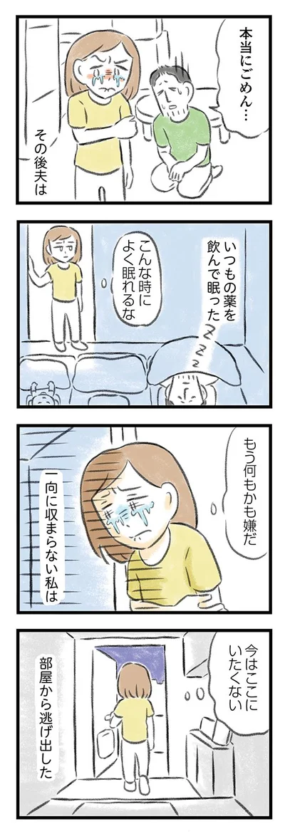 こんな時によく眠られるな