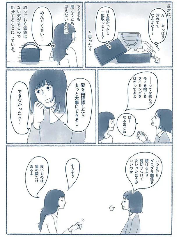 良いものは星の数だけあるよ