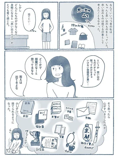 答えは出てるよな