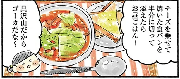 たっぷり作った具沢山スープはカレーにもリメイク！【春キャベツまるごとレシピ】／四季の野菜レシピ（5）
