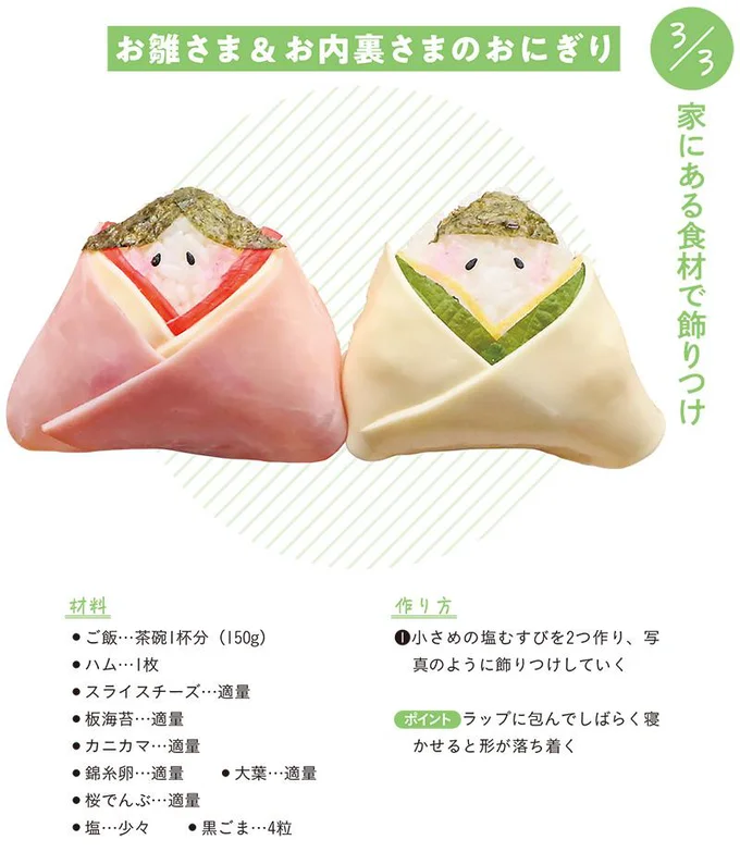 家にある食材で飾りつけ
