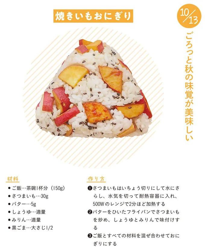ごろっとおいしい
