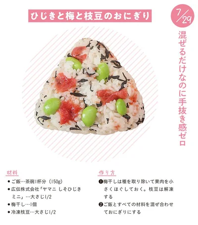 簡単なのに手抜き感ゼロ！
