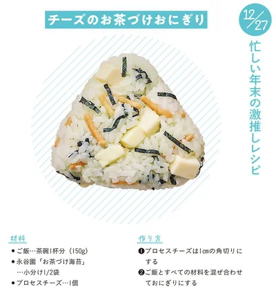 忙しい時期の激推し！