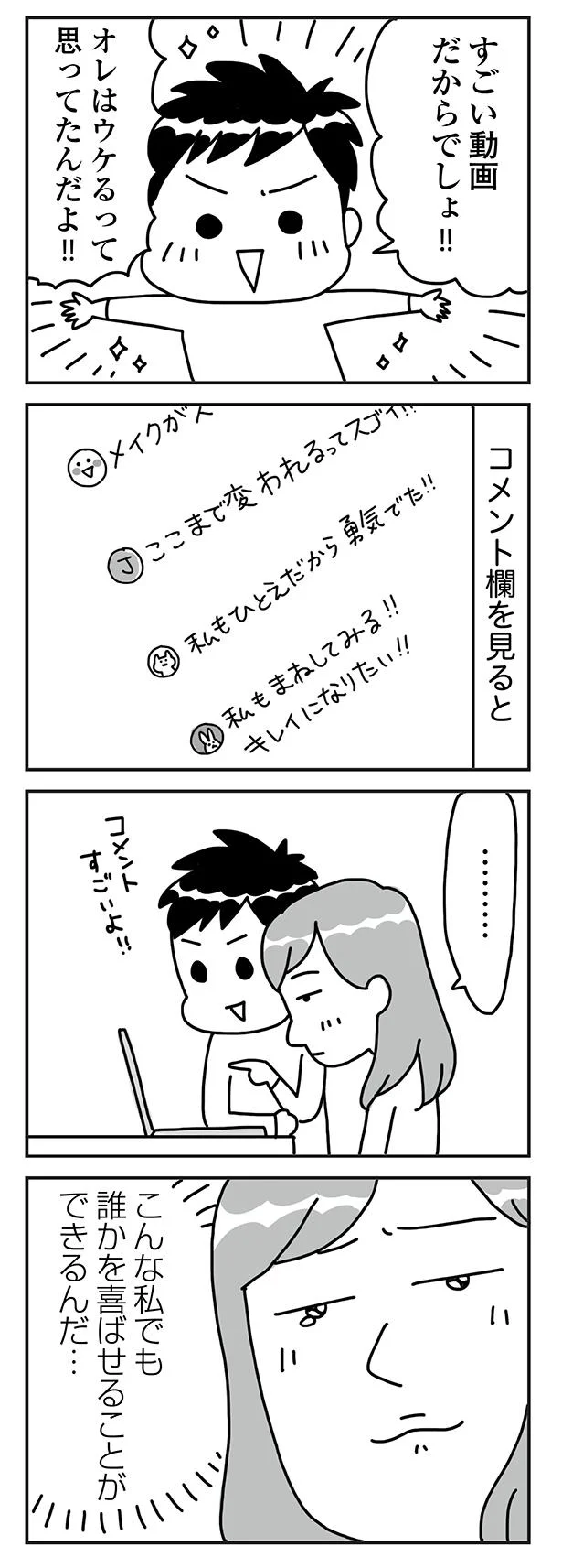 コメント欄を見ると…