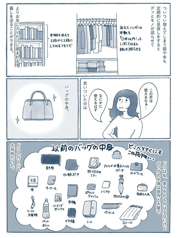 この手は使えるなぁ…