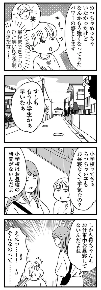 もう小学生かぁ