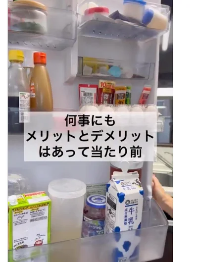 何事にも、メリットとデメリット、どちらもある！