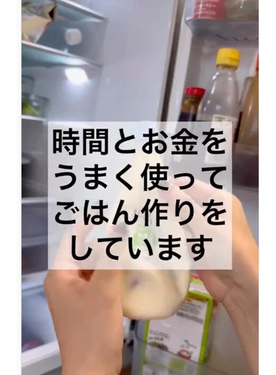 時間とお金をうまく使って、楽しく食費管理を！